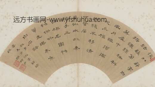 明 赵师尹隶书七律扇面.jpg