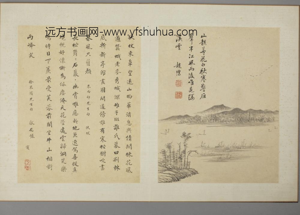 明-赵璞山水册-