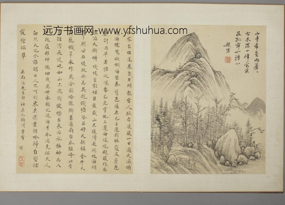 明-赵璞山水册-