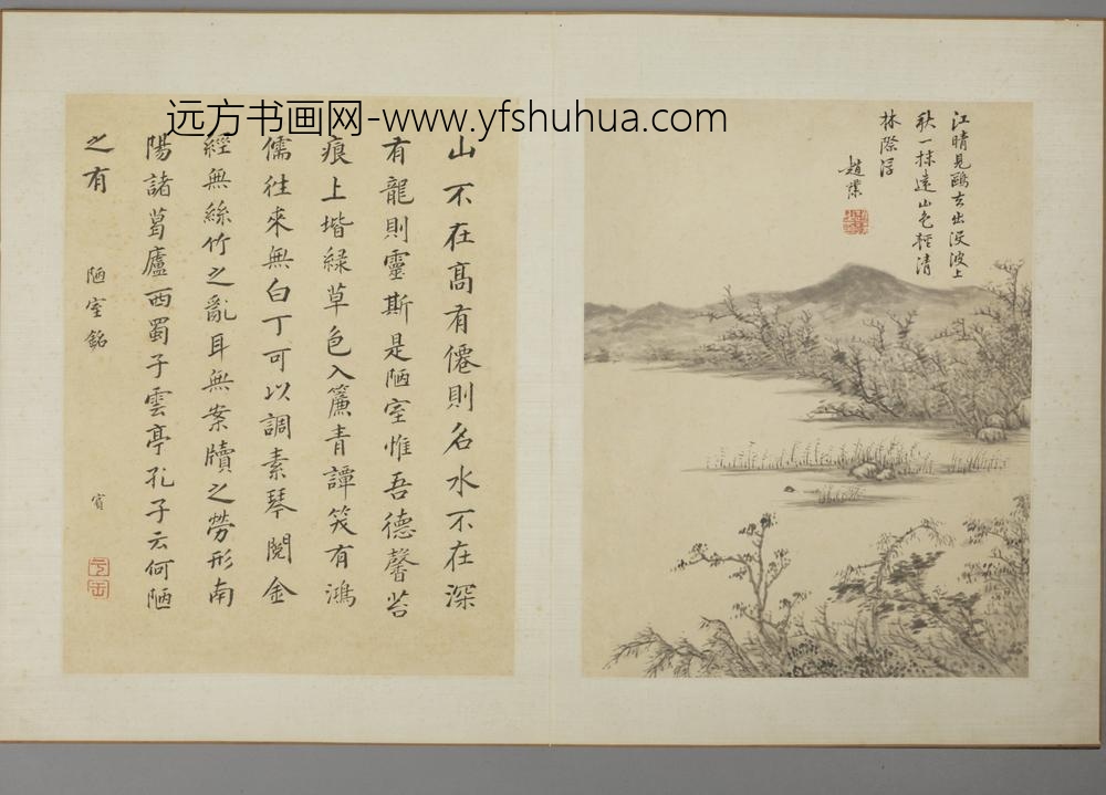 明-赵璞山水册-