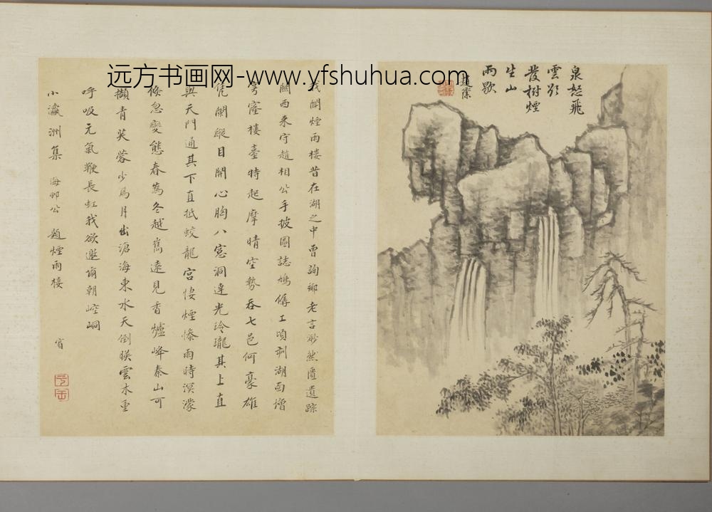 明-赵璞山水册-
