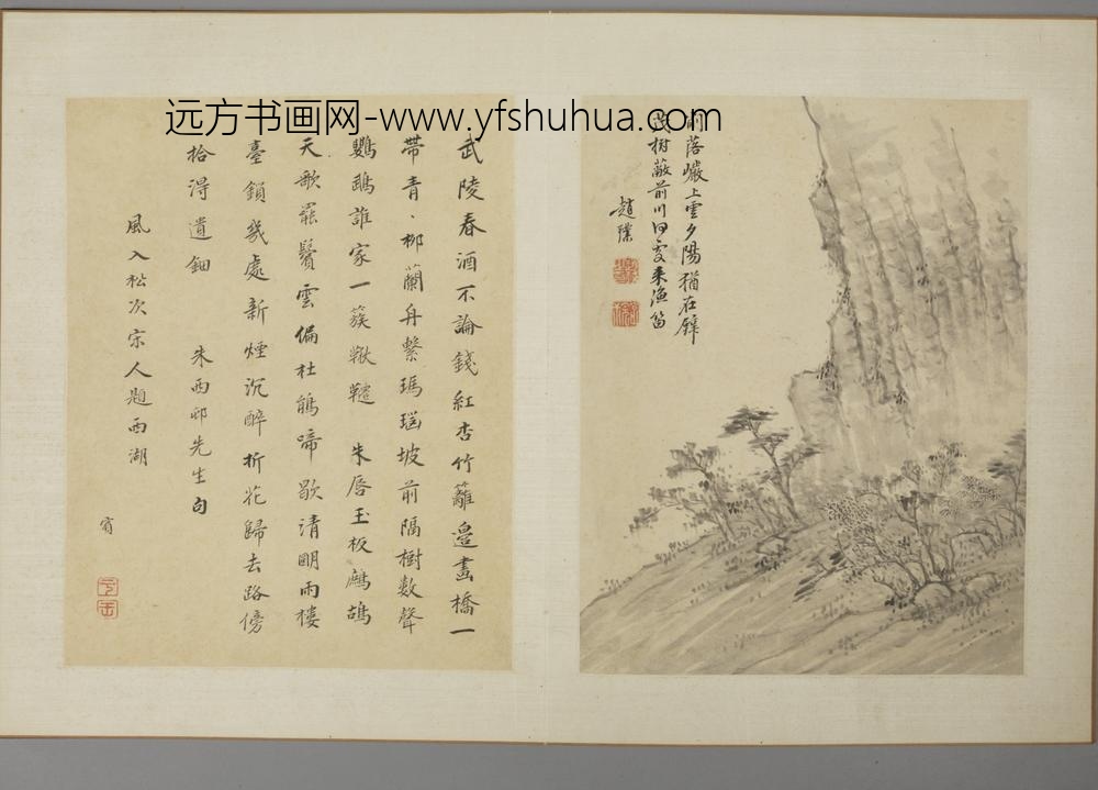 明-赵璞山水册-