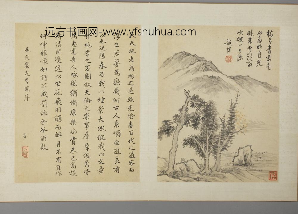 明-赵璞山水册-