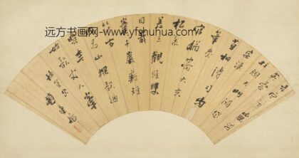 明 赵秉枢草书诗扇面.jpg