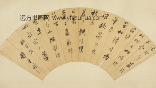 明 赵秉枢草书诗扇面.jpg