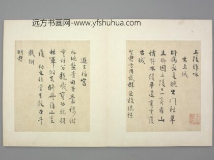 明 边贡行书自书诗册.jpg