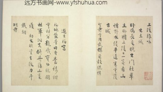 明 边贡行书自书诗册.jpg