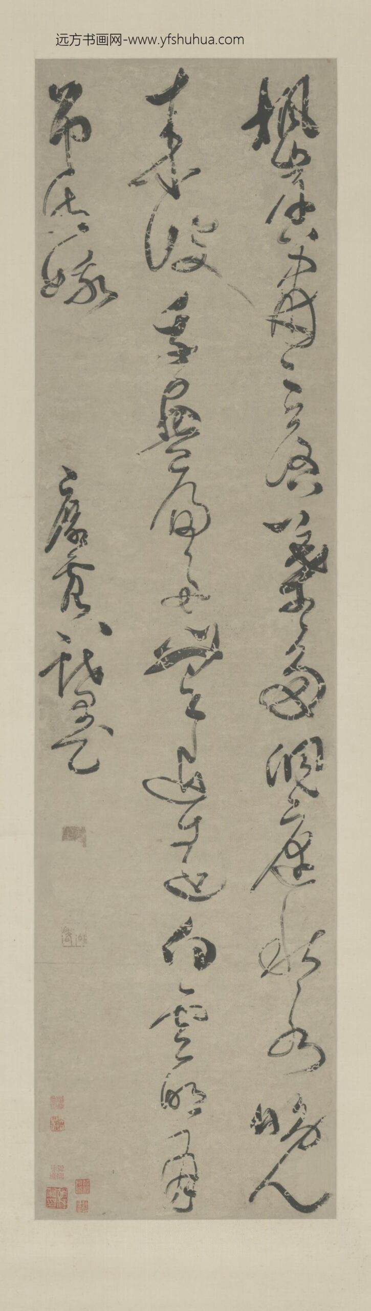 明-邝露草书七绝诗轴