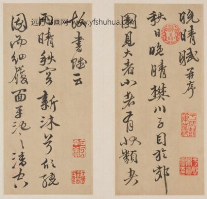 明 邢侗草书晚晴赋册.jpg