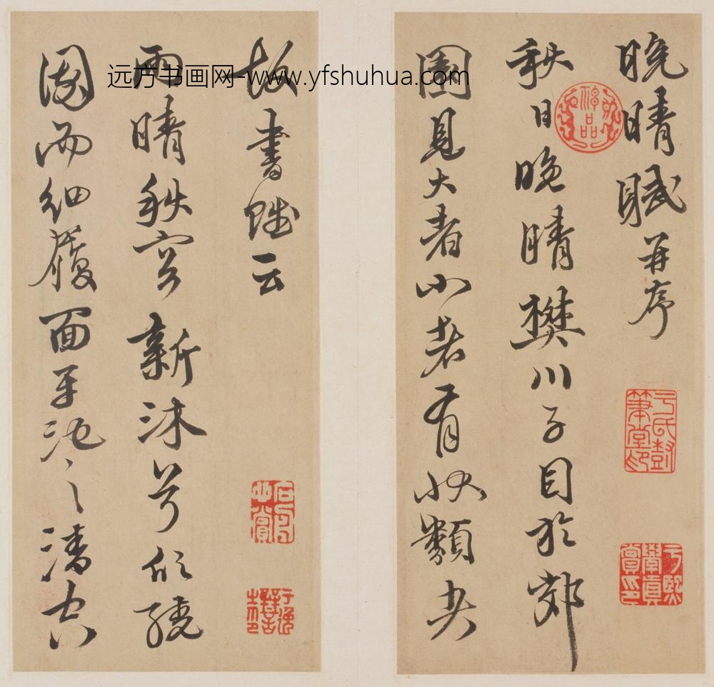 明-邢侗草书晚晴赋册