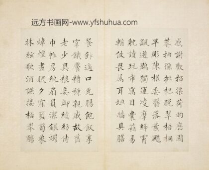 明 邱正谊楷书千字文册.jpg