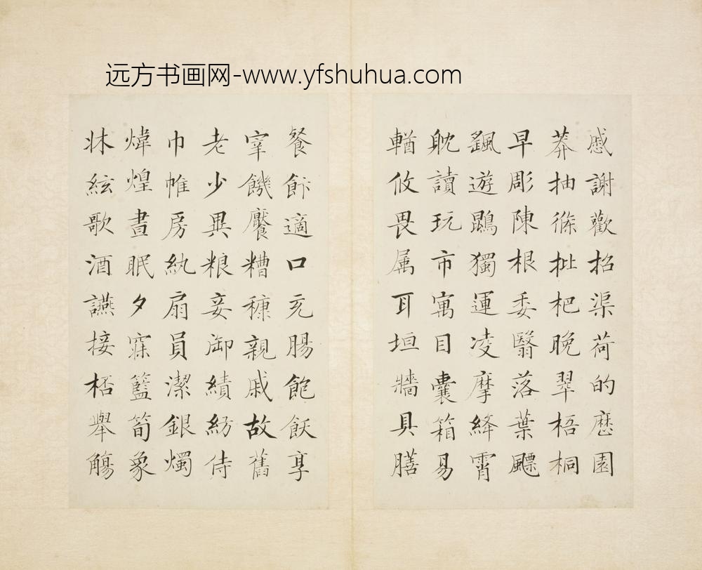 明-邱正谊楷书千字文册