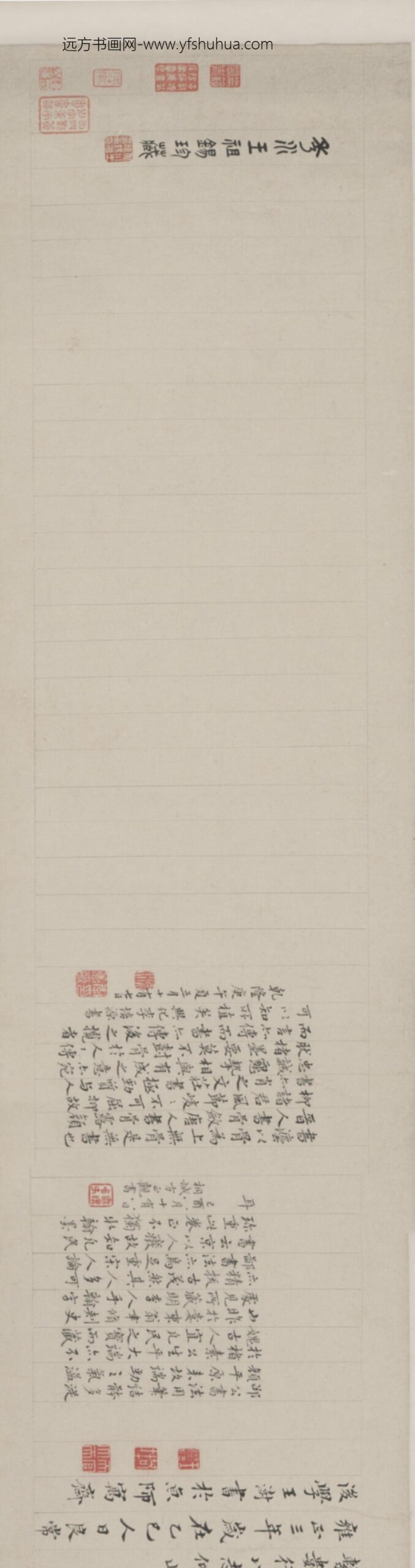 明-邵宝行楷书手札册_