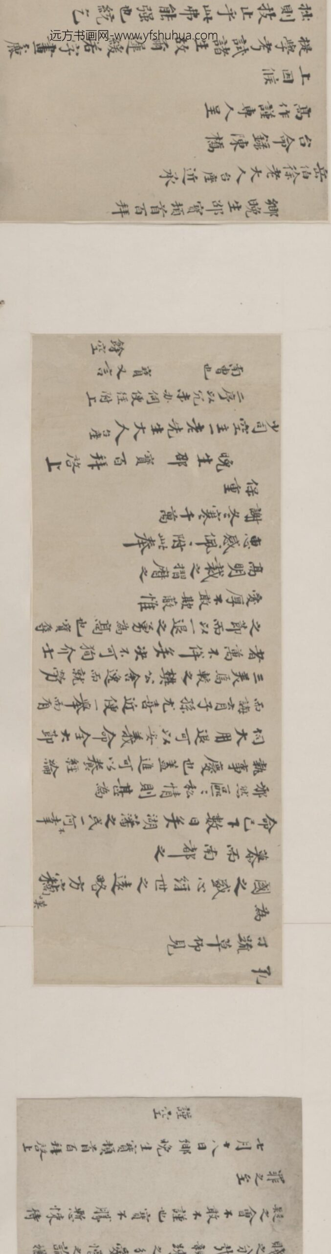 明-邵宝行楷书手札册_