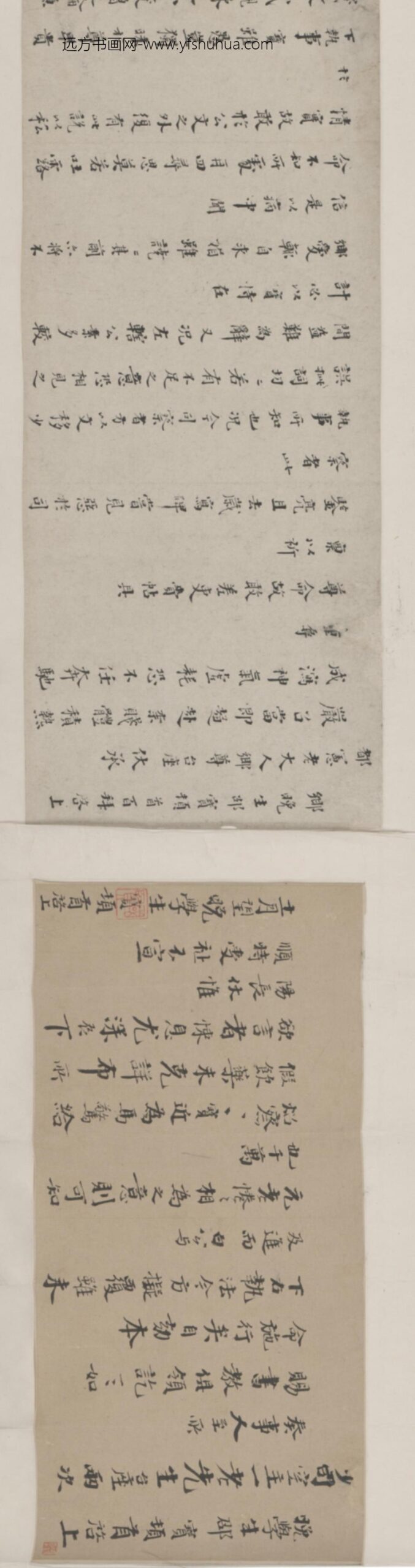 明-邵宝行楷书手札册_