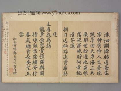 明 郑大同楷书诗页.jpg