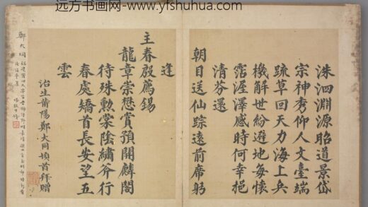 明 郑大同楷书诗页.jpg
