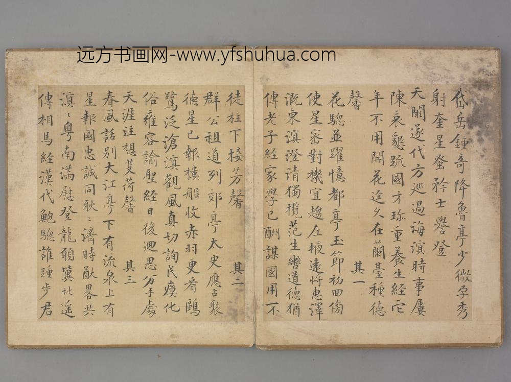 明-郑鑰楷书诗页