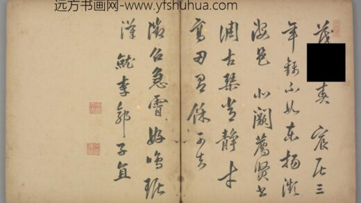 明 郭子直行书五律诗页.jpg