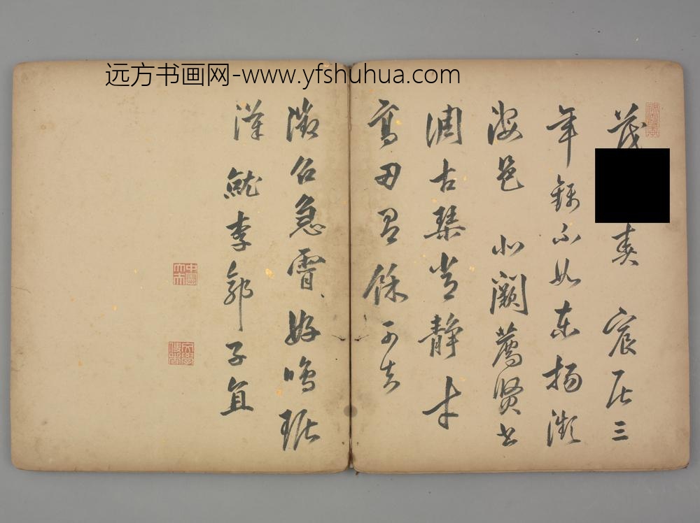 明-郭子直行书五律诗页