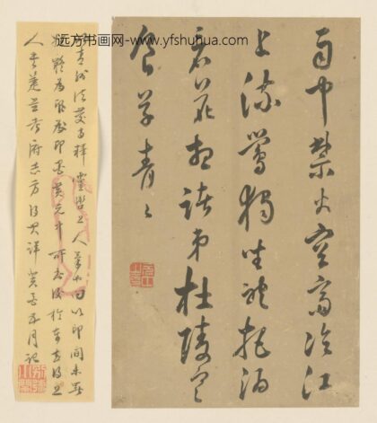明 释元中草书诗页.jpg