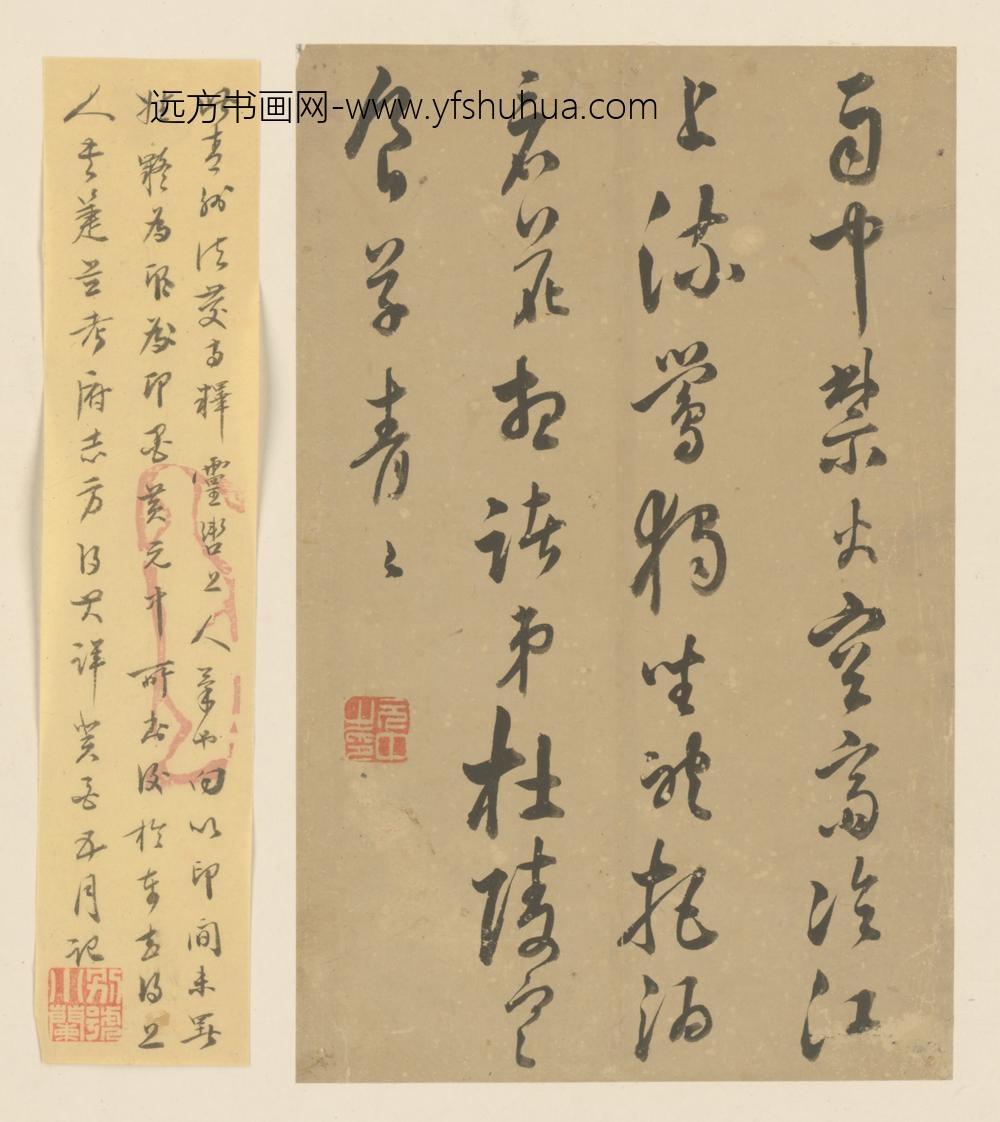 明-释元中草书诗页