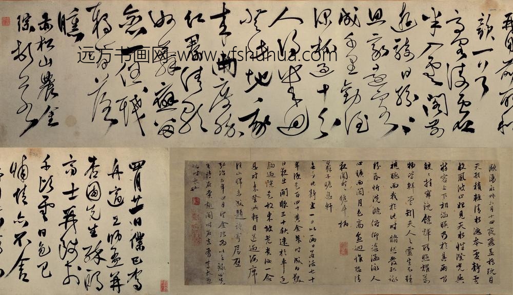 明-金琮行书诗卷