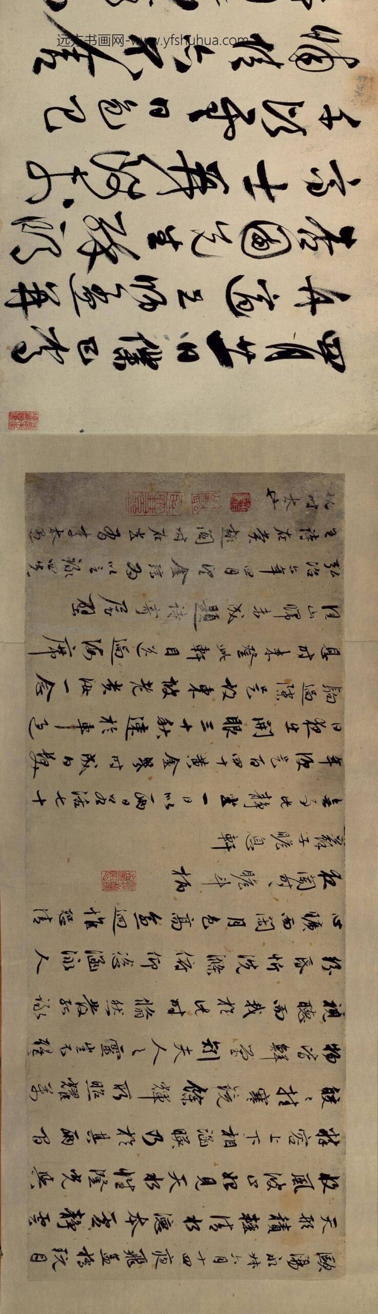 明-金琮行书诗卷_