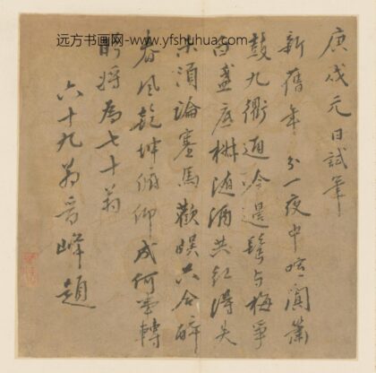 明 金璧斋行书诗页.jpg