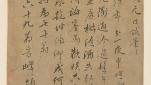 明 金璧斋行书诗页.jpg