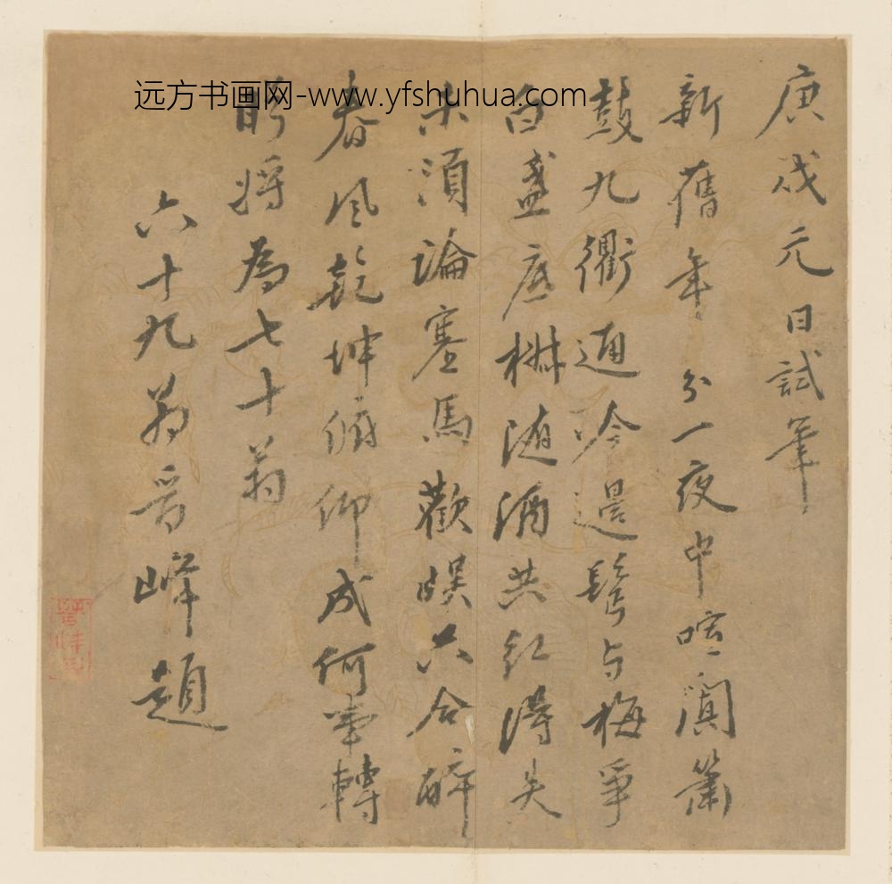 明-金璧斋行书诗页