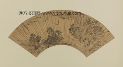 明 钱从古山水扇.jpg