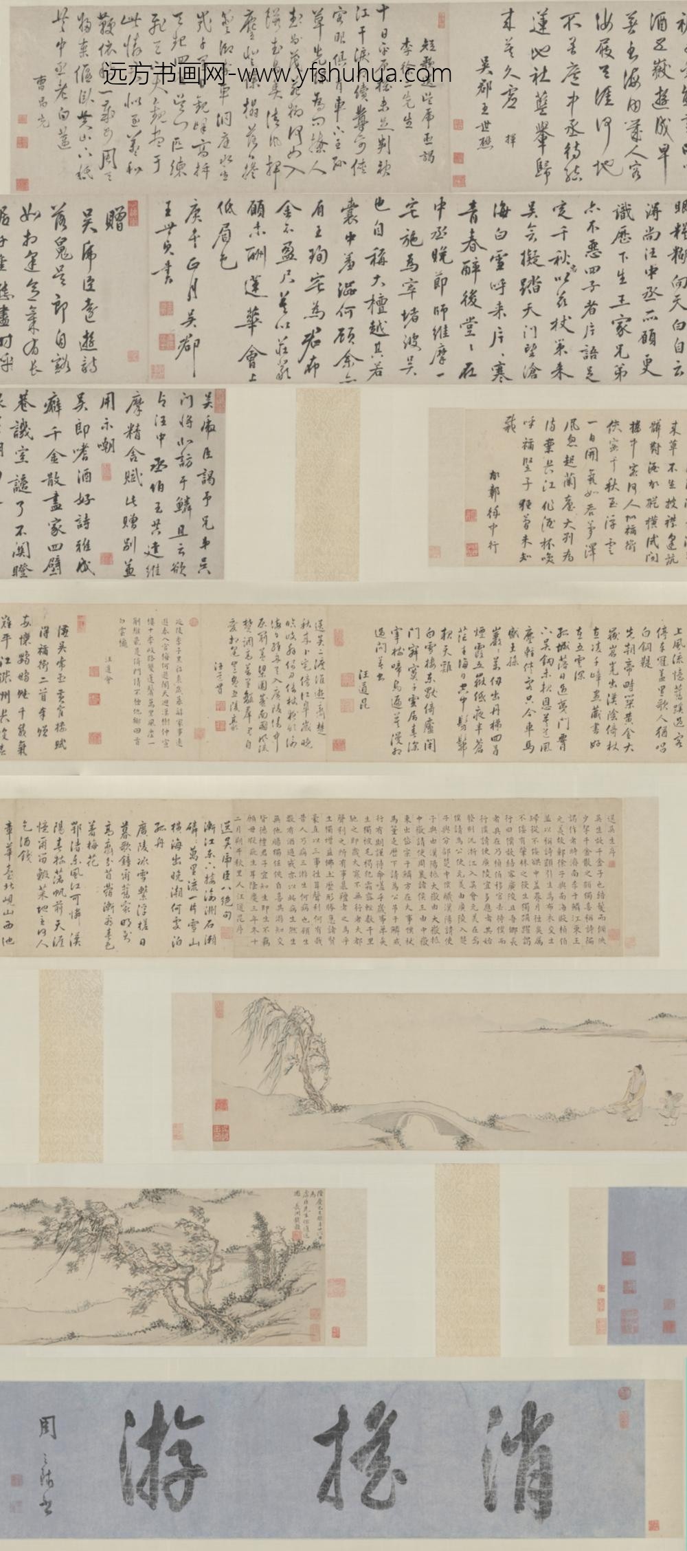明-钱榖逍遥游图卷