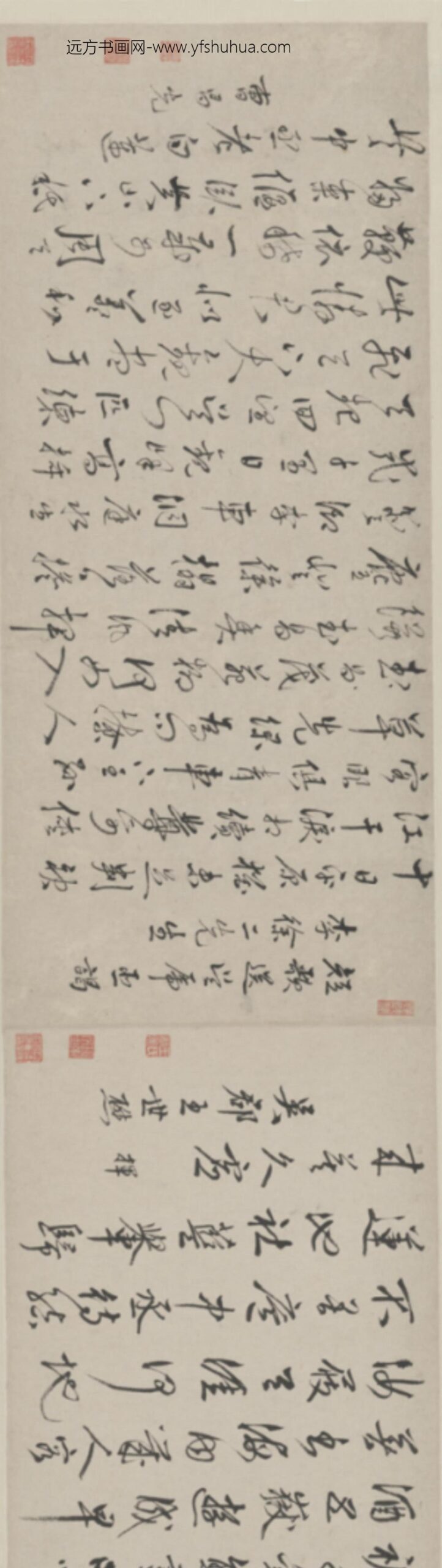 明-钱榖逍遥游图卷_
