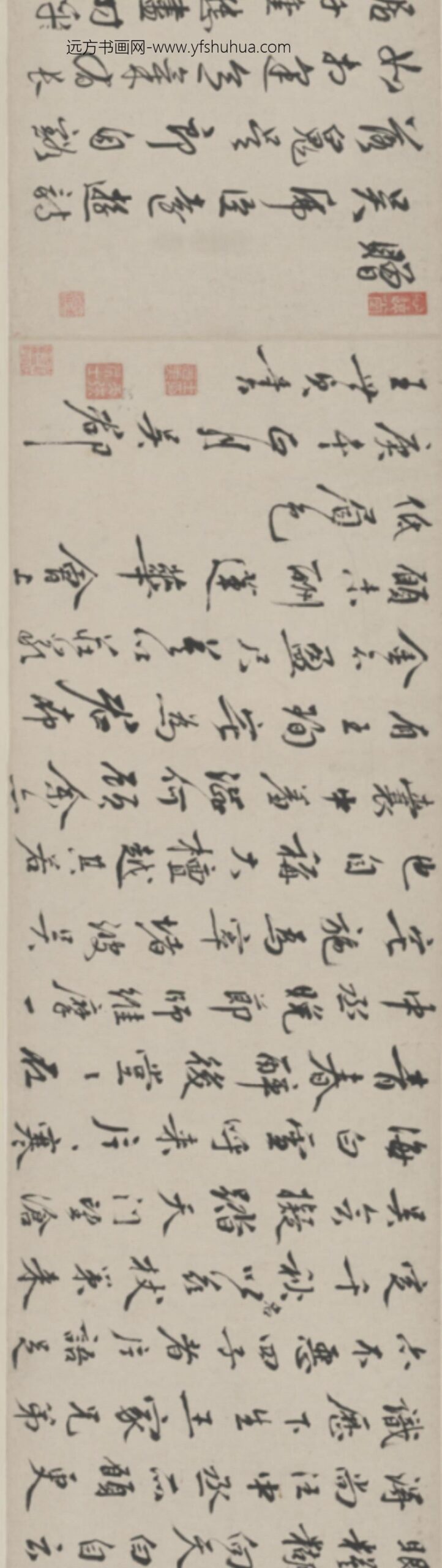 明-钱榖逍遥游图卷_