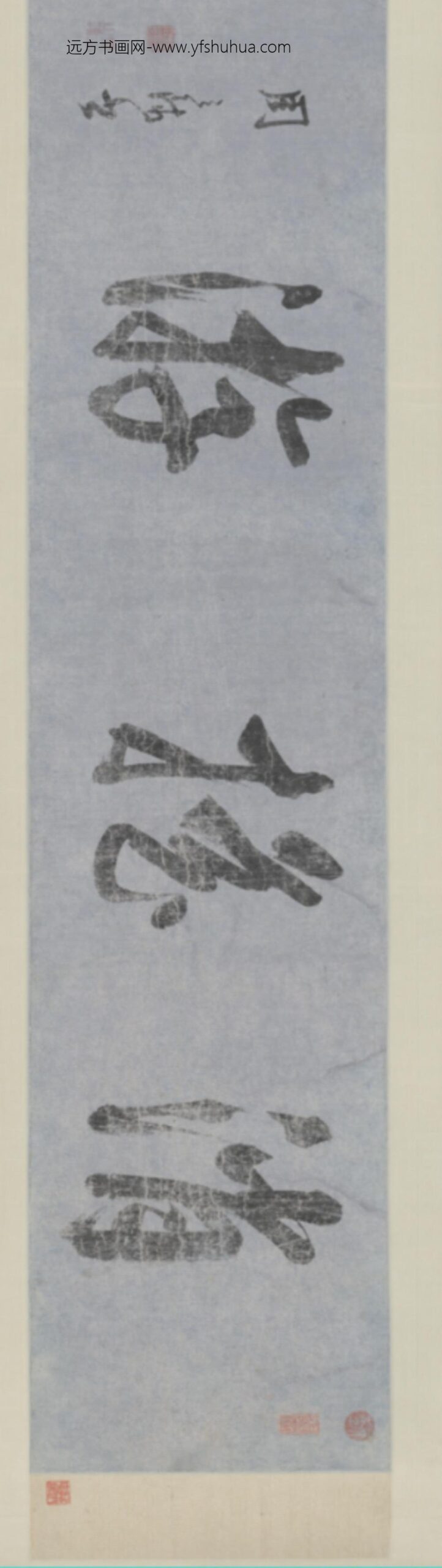 明-钱榖逍遥游图卷_