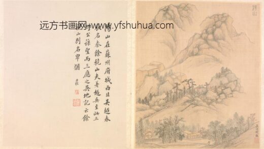 明 钱榖阳山图页.jpg