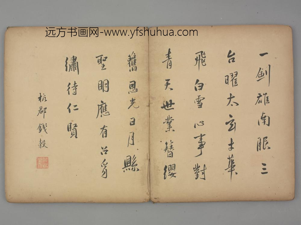 明-钱穀行书五律诗页