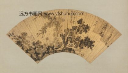 明 陆介祉山水扇页.jpg