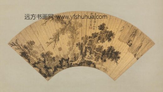 明 陆介祉山水扇页.jpg