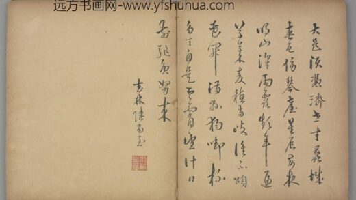 明 陆南至草书五律诗页.jpg