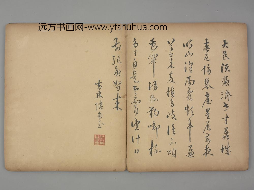 明-陆南至草书五律诗页