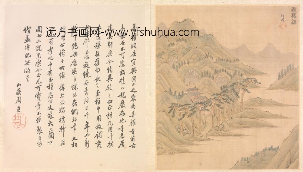 明-陆师道善权洞图页