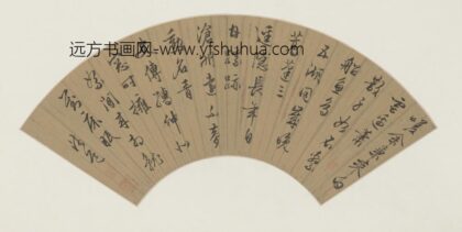 明 陆师道行书七律诗扇面.jpg