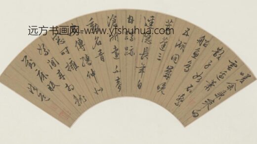 明 陆师道行书七律诗扇面.jpg