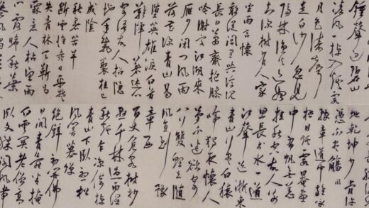 明 陆应阳行书鄱阳湖晚泊诗卷.jpg