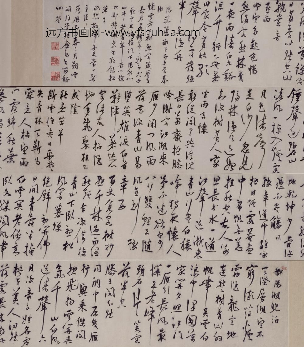 明-陆应阳行书鄱阳湖晚泊诗卷