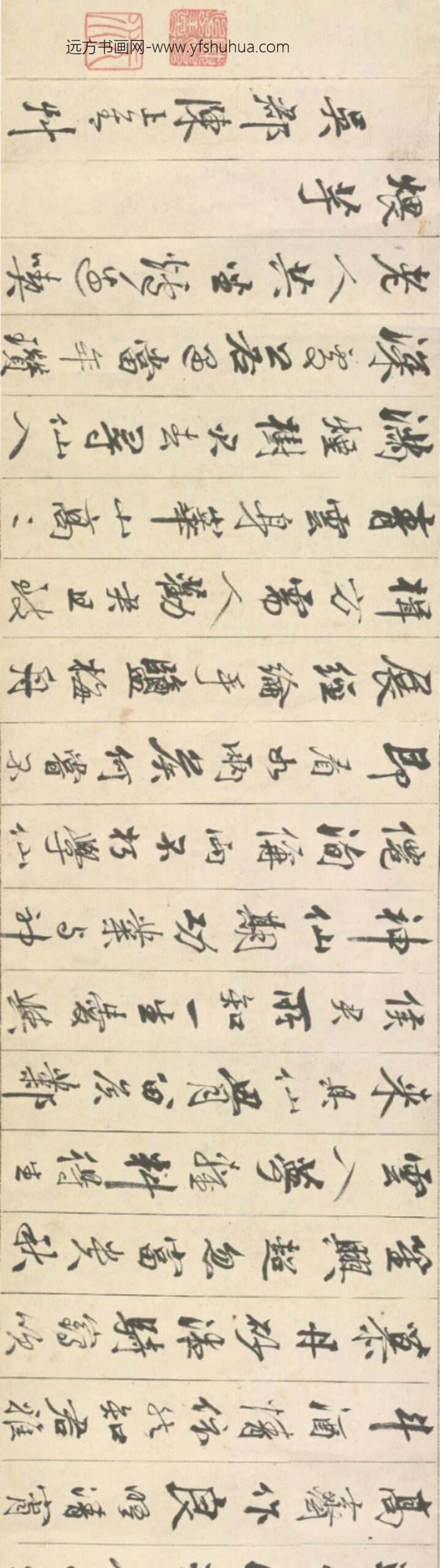 明-陈上善行书杂诗卷_