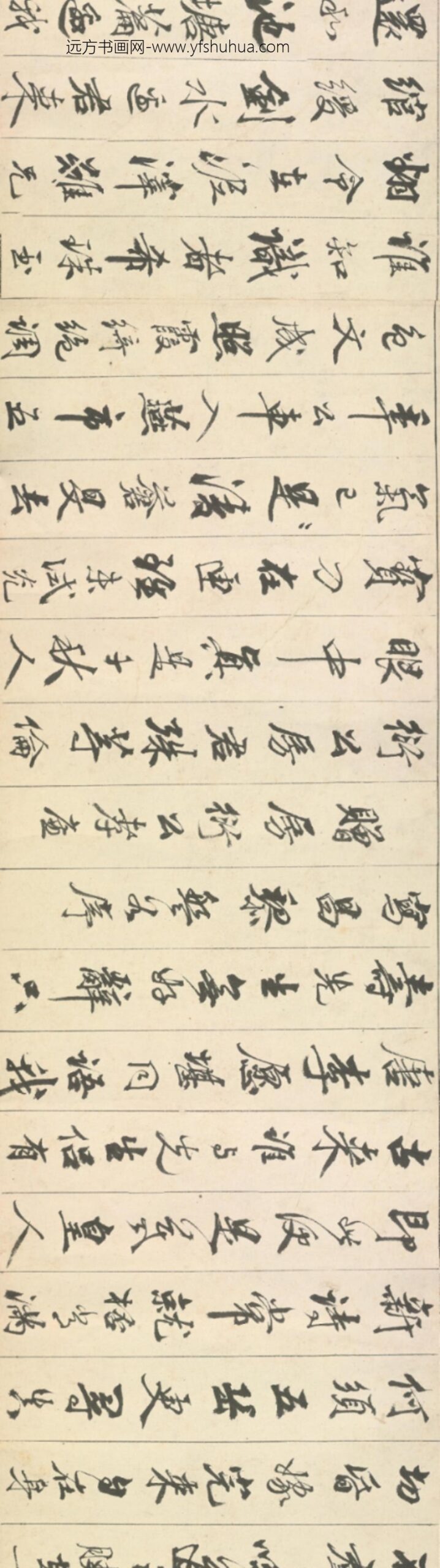 明-陈上善行书杂诗卷_