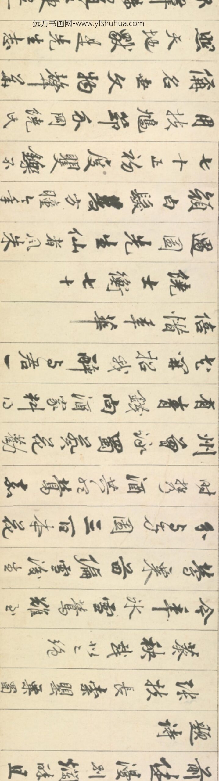 明-陈上善行书杂诗卷_